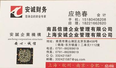 專業(yè)代辦西湖金潤廣場公司注冊(cè)與代理記賬服務(wù)——應(yīng)艷春助您輕松創(chuàng)業(yè)