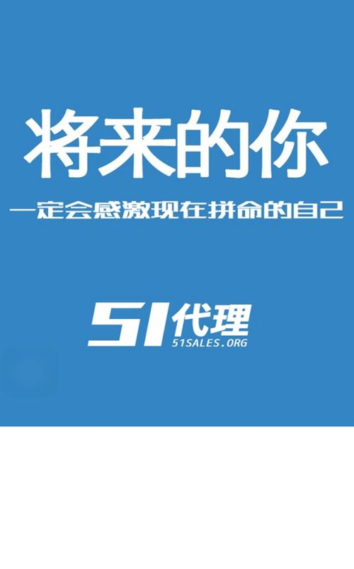 51代理App免費下載指南 安卓最新版v1.0.0在多特軟件站及安卓網(wǎng)獲取教程