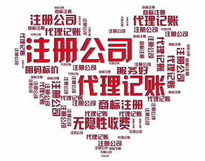 一站式企業(yè)服務 公司注冊、代理記賬與工商稅務全流程解決方案