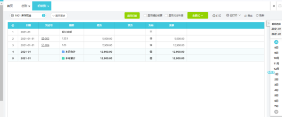 會(huì)計(jì)工廠代理記賬分會(huì) 一站式代理代辦服務(wù)解析